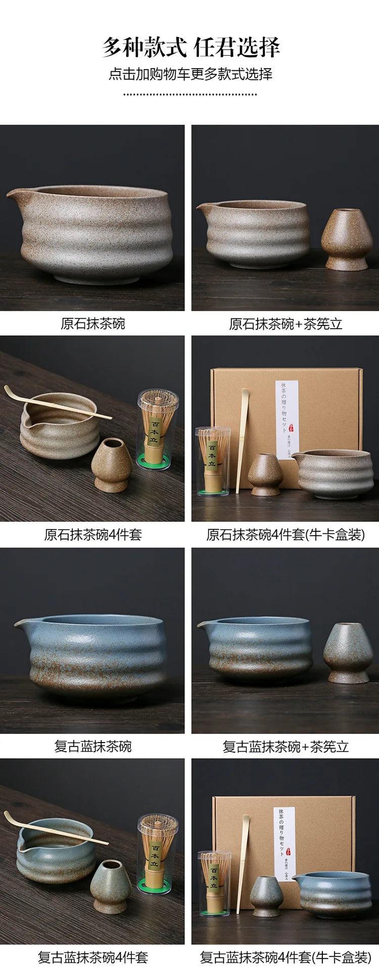 Various styles of matcha whisk sets including traditional and modern designs shown in different arrangements