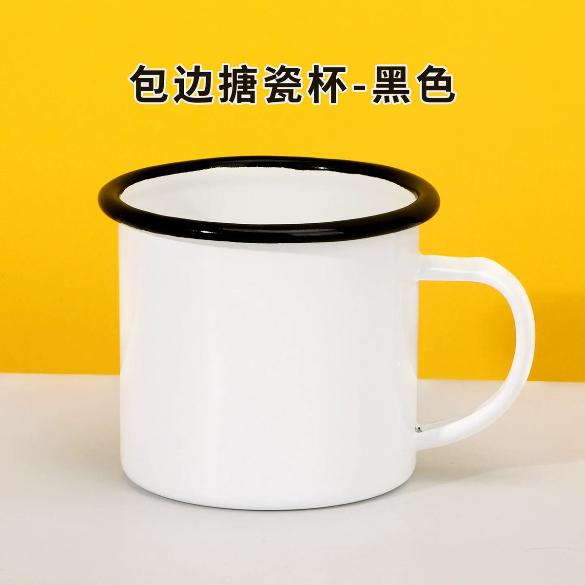 A white enamel mug with a black rim and handle is shown against a yellow background.