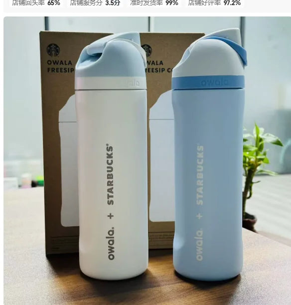 A white and light blue insulated tumbler with a straw is displayed in front of its brown packaging box.